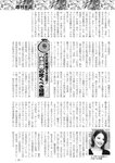 週刊実話 2022年7月21日号