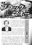 週刊実話 2022年7月21日号