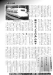 週刊実話 2022年7月21日号