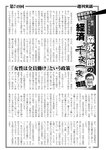 週刊実話 2022年7月21日号