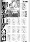 週刊実話 2022年7月21日号