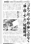 週刊実話 2022年7月21日号