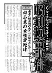 週刊実話 2022年7月21日号