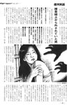 週刊実話 2022年7月21日号