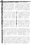 週刊実話 2022年7月21日号