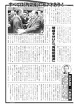 週刊実話 2022年7月21日号