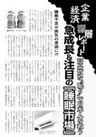 週刊実話 2022年7月21日号