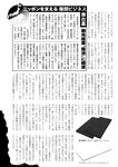 週刊実話 2022年7月21日号