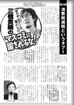 週刊実話 2022年7月21日号