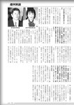 週刊実話 2022年7月21日号