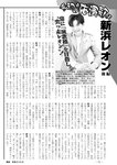 週刊実話 2022年7月21日号