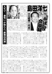 週刊実話 2022年7月21日号