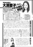 週刊実話 2022年7月21日号
