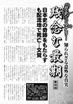 週刊実話 2022年7月21日号