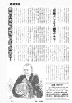 週刊実話 2022年7月21日号