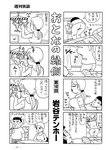 週刊実話 2022年7月21日号