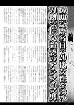週刊実話 2022年7月21日号