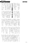 週刊実話 2022年7月21日号