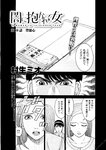 週刊実話 2022年7月21日号