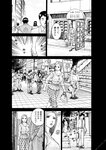 週刊実話 2022年7月21日号