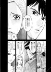 週刊実話 2022年7月21日号