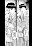 週刊実話 2022年7月21日号