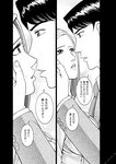 週刊実話 2022年7月21日号