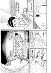 週刊実話 2022年7月21日号
