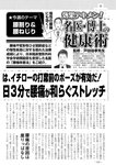 週刊実話 2022年7月21日号