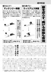 週刊実話 2022年7月21日号