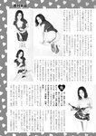 週刊実話 2022年7月21日号