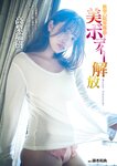 週刊実話 2022年7月21日号