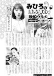 週刊実話 2022年7月21日号