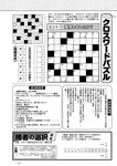 週刊実話 2022年7月21日号