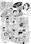 週刊実話 2022年7月21日号