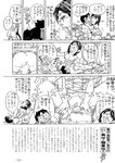 週刊実話 2022年7月21日号
