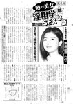 週刊実話 2022年7月21日号