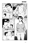 週刊実話 2022年7月21日号