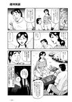 週刊実話 2022年7月21日号