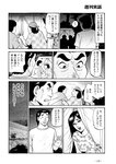 週刊実話 2022年7月21日号