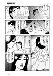 週刊実話 2022年7月21日号