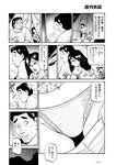 週刊実話 2022年7月21日号