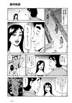 週刊実話 2022年7月21日号
