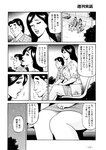 週刊実話 2022年7月21日号