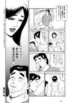 週刊実話 2022年7月21日号