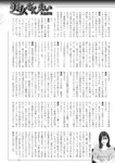 週刊実話 2022年7月21日号