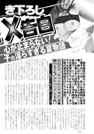 週刊実話 2022年7月21日号