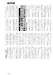 週刊実話 2022年7月21日号
