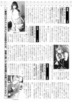 週刊実話 2022年7月21日号