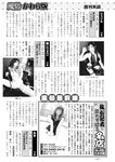 週刊実話 2022年7月21日号